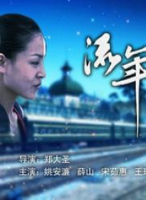 婷婷综合激情五月中文字幕